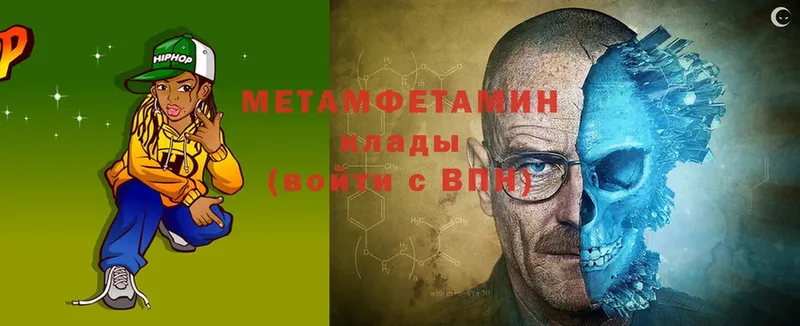 сколько стоит  Беслан  Первитин винт 